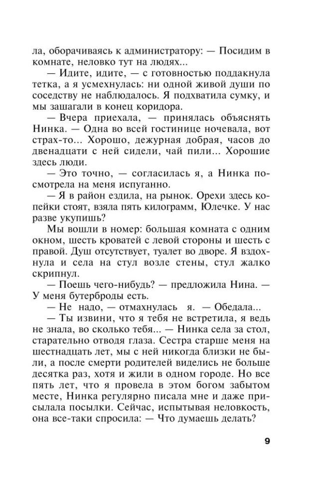 Kruvina mergina