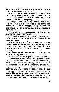 Kruvina mergina