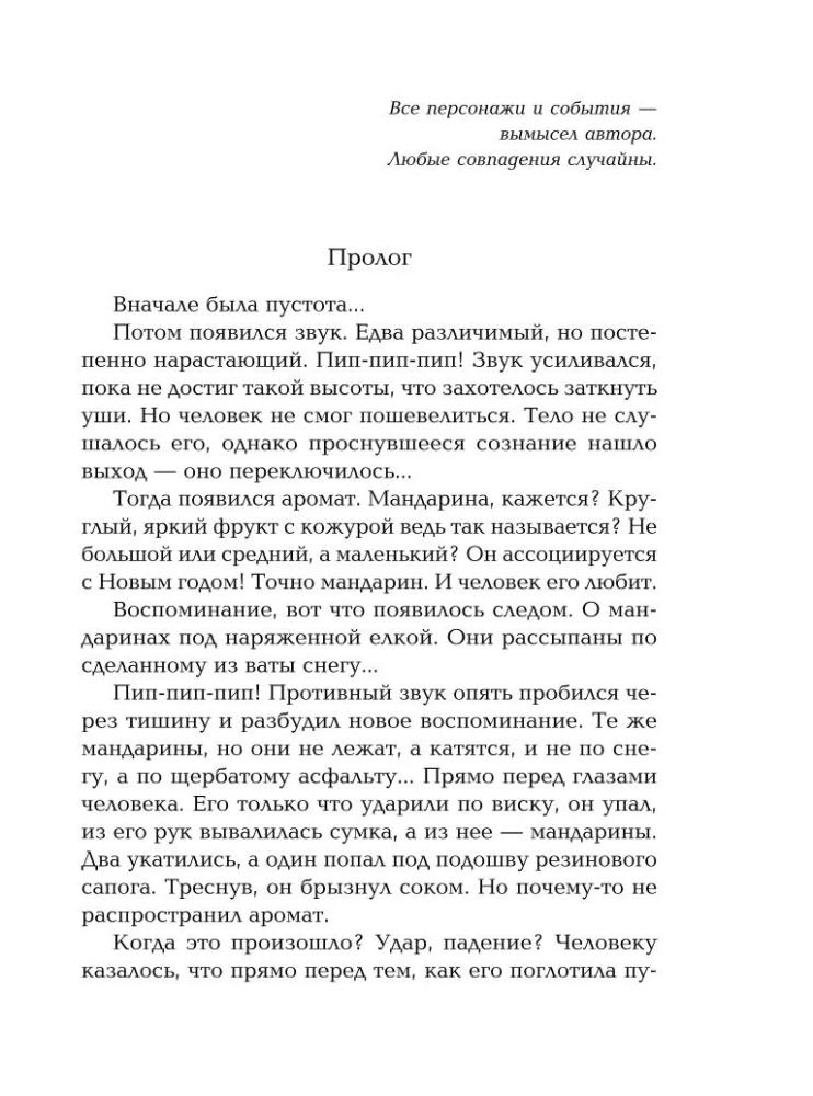 Uinuvate kaunitaride needus