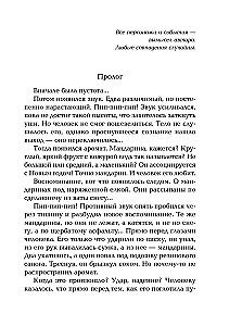Uinuvate kaunitaride needus