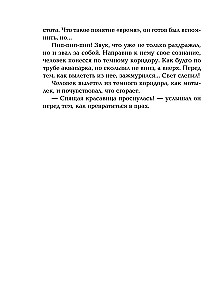 Uinuvate kaunitaride needus