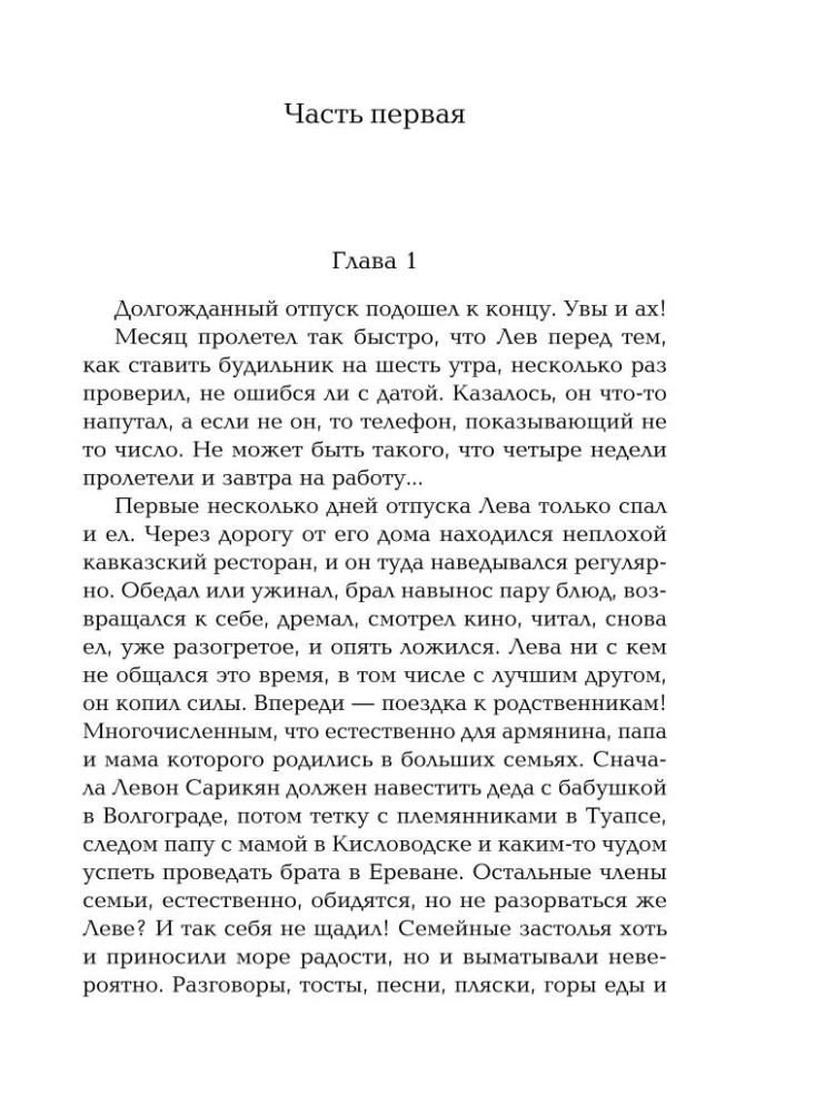 Uinuvate kaunitaride needus
