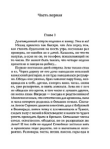 Uinuvate kaunitaride needus