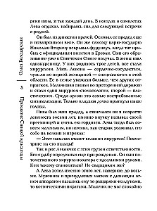 Uinuvate kaunitaride needus