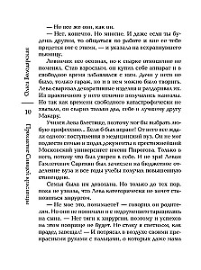 Uinuvate kaunitaride needus