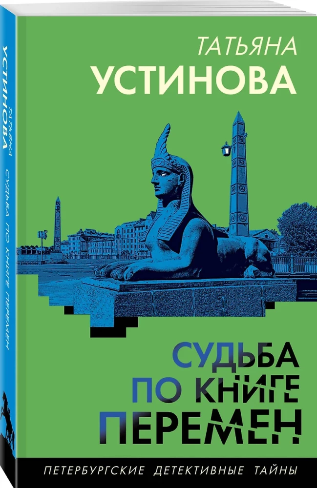 Lemtingumas pagal likimo knygą
