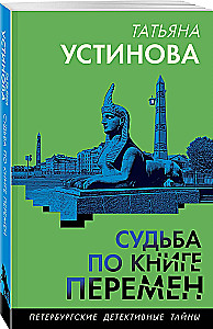 Lemtingumas pagal likimo knygą