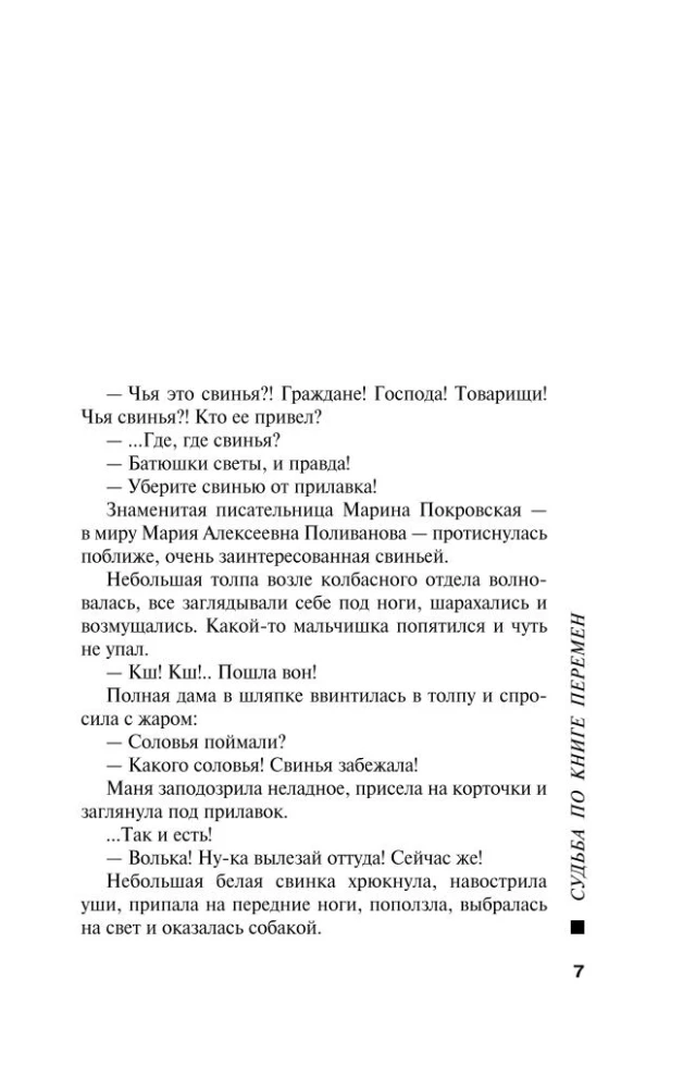 Lemtingumas pagal likimo knygą
