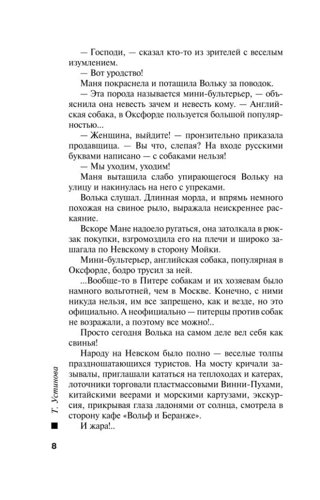 Lemtingumas pagal likimo knygą