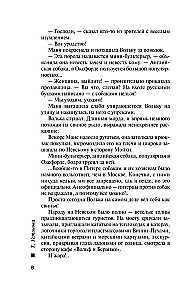 Lemtingumas pagal likimo knygą