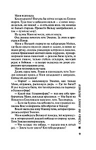 Lemtingumas pagal likimo knygą