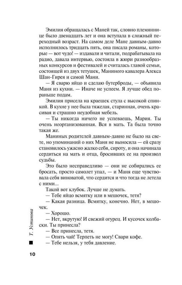 Lemtingumas pagal likimo knygą