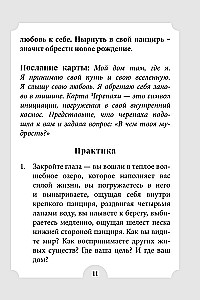 Weibliche Elemente und Archetypen. 55 metaphorische Karten