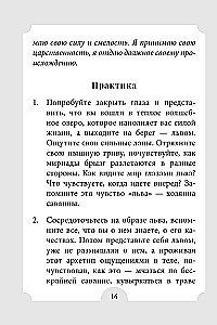 Weibliche Elemente und Archetypen. 55 metaphorische Karten