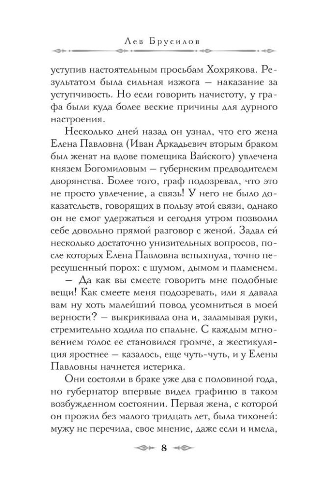 Įvykis mieste T