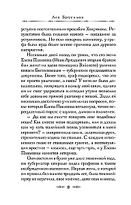 Įvykis mieste T