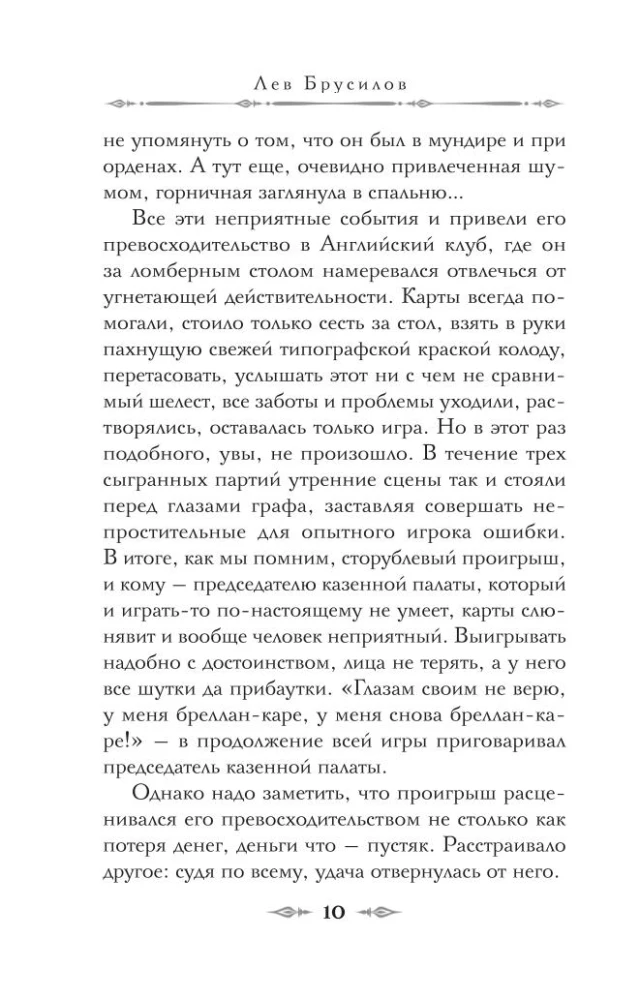 Įvykis mieste T