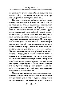 Įvykis mieste T