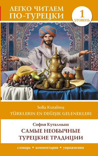 Die ungewöhnlichsten türkischen Traditionen = Turklerin En Degisik Gelenekleri. Niveau 1