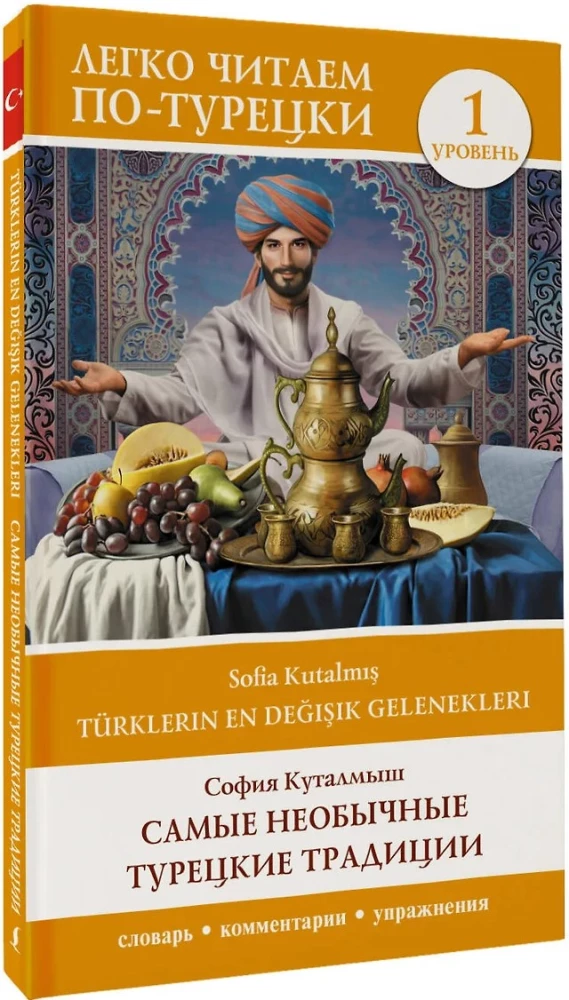 The Most Unusual Turkish Traditions = Turklerin En Degisik Gelenekleri. Level 1