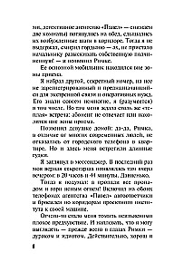 Ta kadus