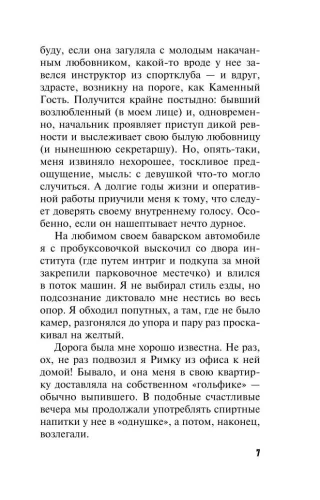 Ta kadus