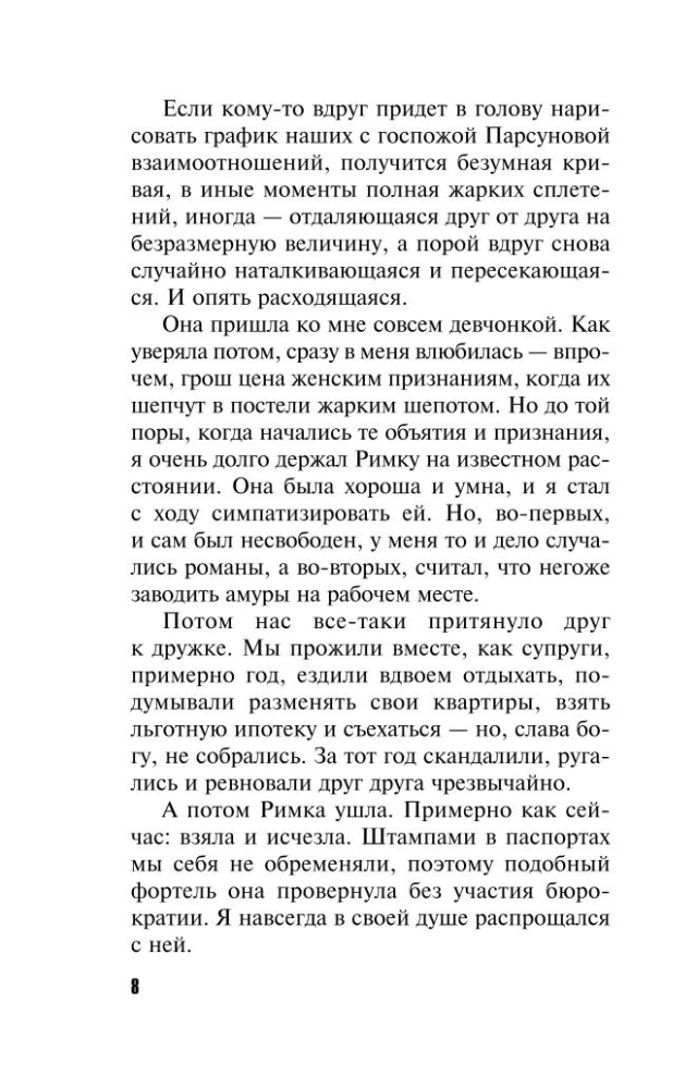 Ta kadus