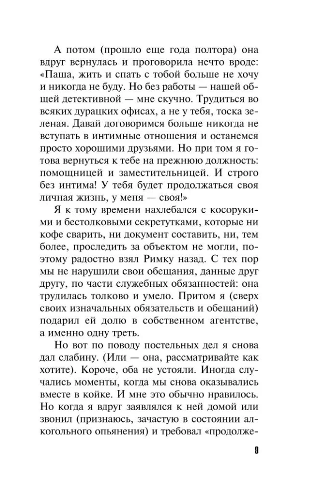 Ta kadus