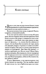 Życie Arseniewa