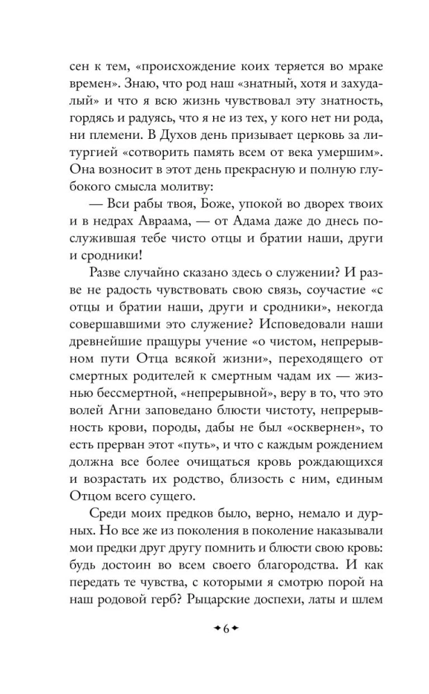 Życie Arseniewa