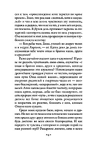 Życie Arseniewa
