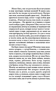 Życie Arseniewa