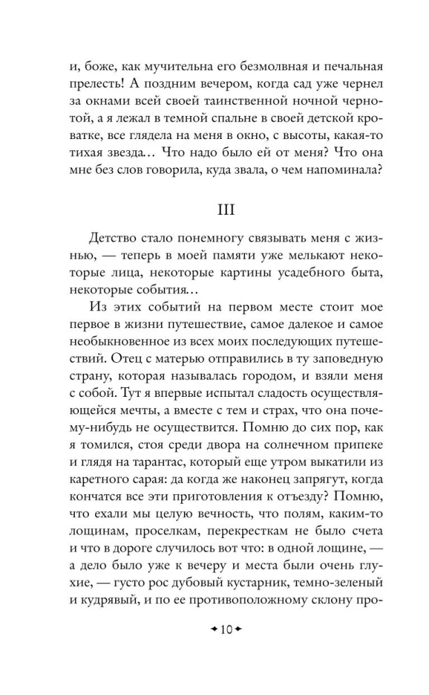 Życie Arseniewa