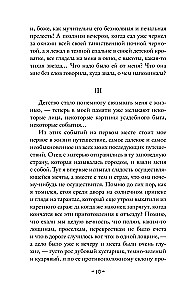 Życie Arseniewa