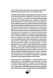 50 küsimust, et taasarmuda. Päevik paaridele