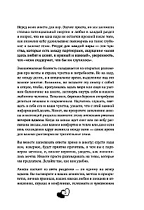 50 küsimust, et taasarmuda. Päevik paaridele