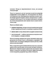 50 küsimust, et taasarmuda. Päevik paaridele