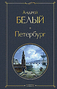 Pēterburga