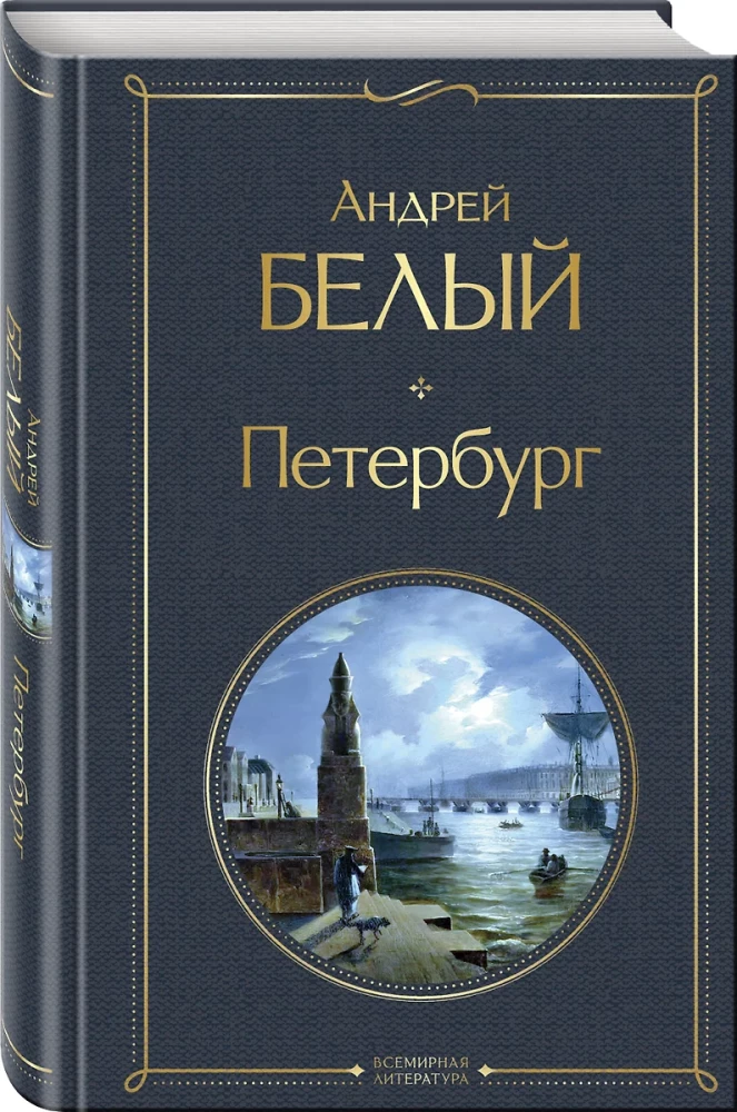 Pēterburga