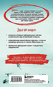 Hockey Tales. Exciting Stories for All Hockey Enthusiasts