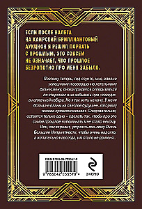Ar-Deko. Savo žaidimas