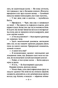 Ar-Deko. Savo žaidimas