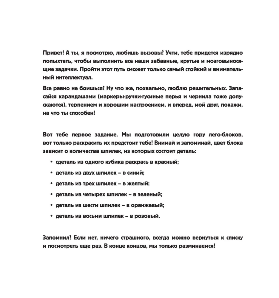 Nereikia daryti. Spalvinimo galvosūkis patiems protingiausiems