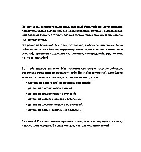 Nereikia daryti. Spalvinimo galvosūkis patiems protingiausiems