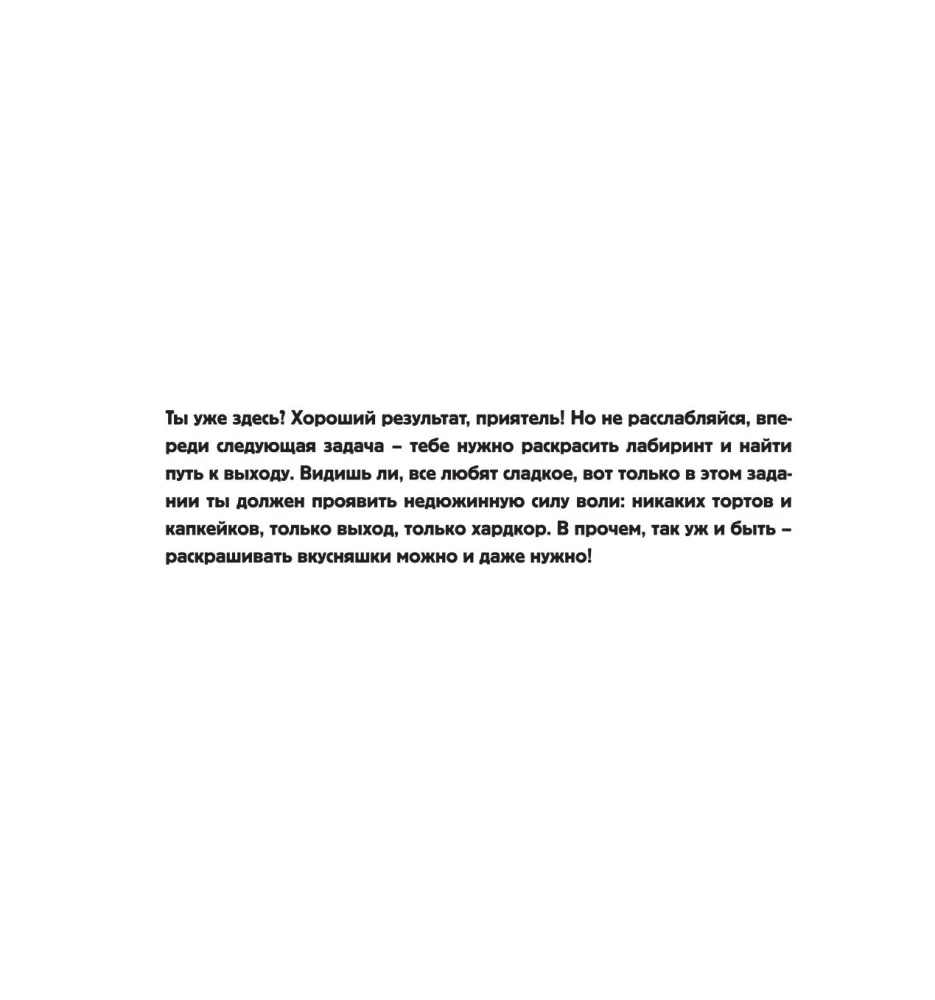 Nereikia daryti. Spalvinimo galvosūkis patiems protingiausiems