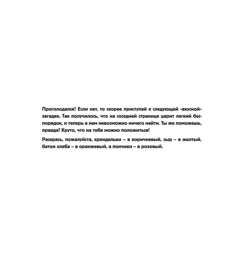 Nereikia daryti. Spalvinimo galvosūkis patiems protingiausiems