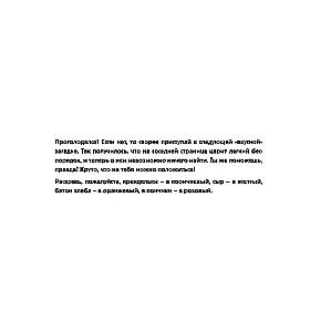 Nereikia daryti. Spalvinimo galvosūkis patiems protingiausiems
