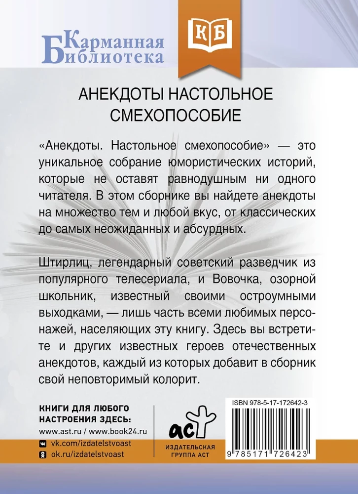 Witze. Das Handbuch zur Heiterkeit