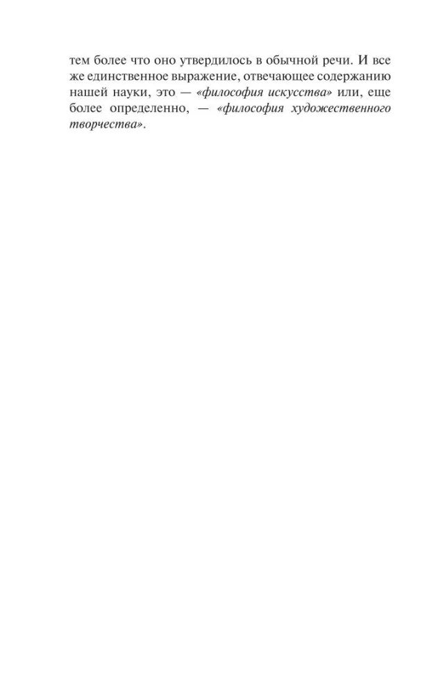 Esteetika. Kauni idee kunstis või ideaal