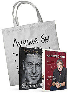 Book set - I want and will, I love and understand, Hello from childhood + shopper bag